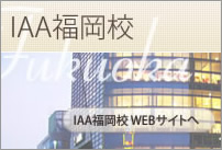 福岡校へ