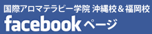 フェイスブックページ